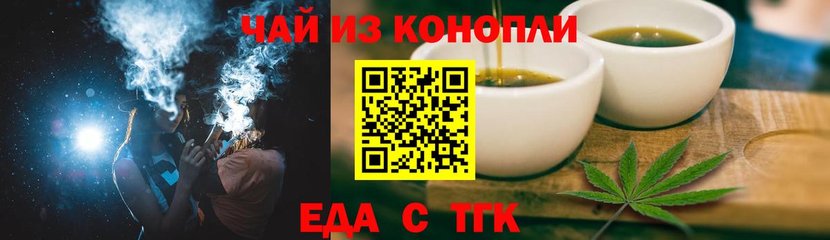 Лесосибирск  Cannafood конопля  Вход с VPN 