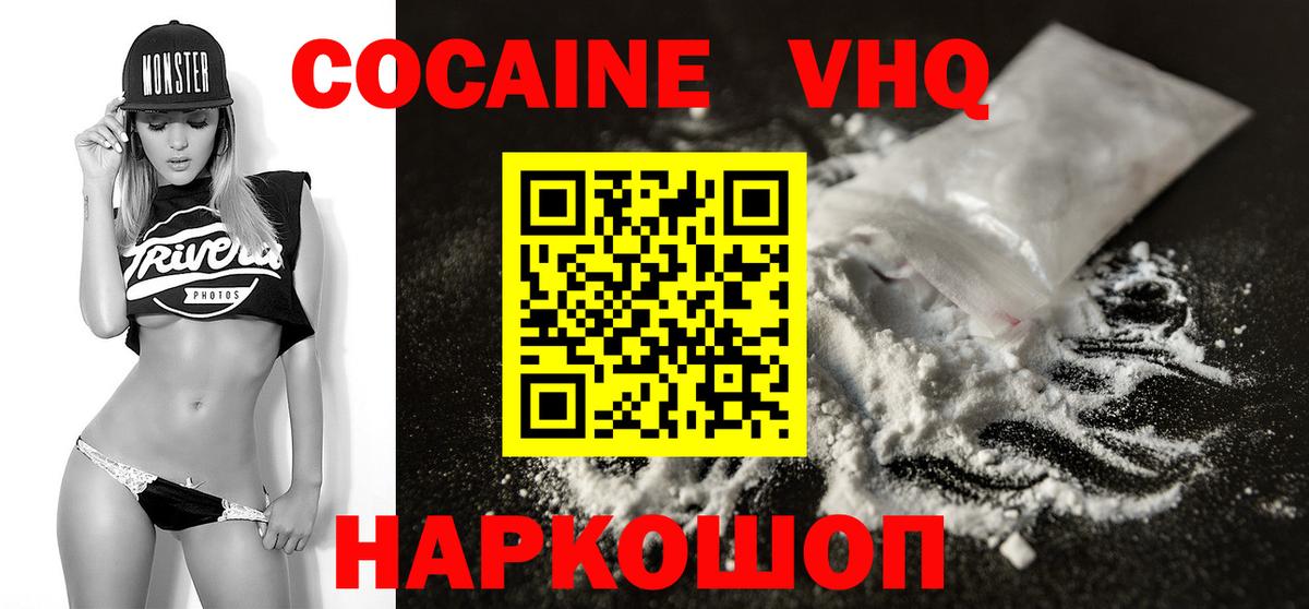 КОКАИН 98%  Вход с VPN  Лесосибирск  COCAIN FishScale 