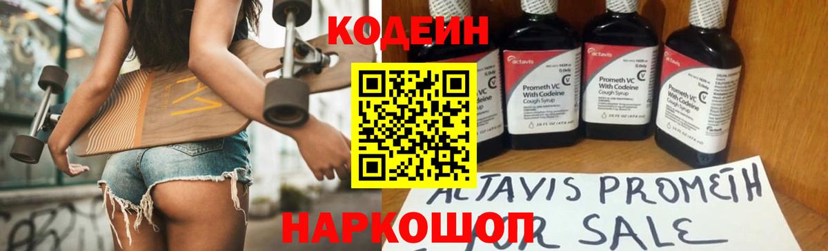 Codein Purple Drank Лесосибирск