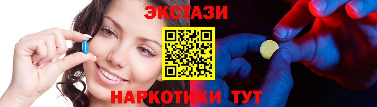 Ecstasy VHQ  Ecstasy 250 мг  купить   Лесосибирск  Вход с VPN 