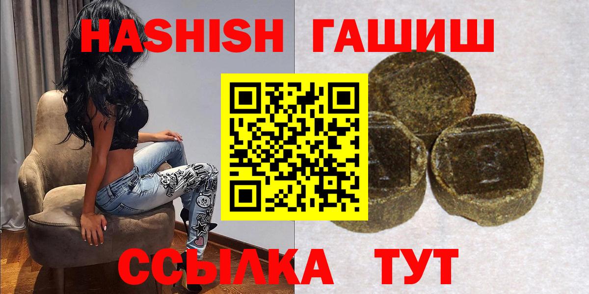 ГАШ  Гашиш AMNESIA HAZE  Лесосибирск  Вход с VPN  ГАШ ice o lator 