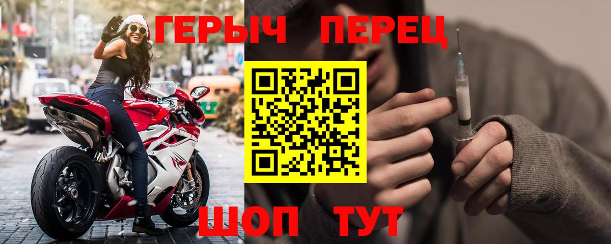 Лесосибирск  ГЕРОИН герыч  Героин  Вход с VPN 
