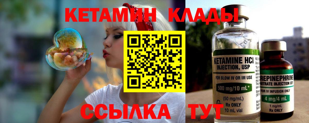 Лесосибирск  Кетамин ketamine  Вход с VPN 