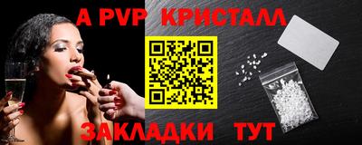 альфа пвп Бугуруслан