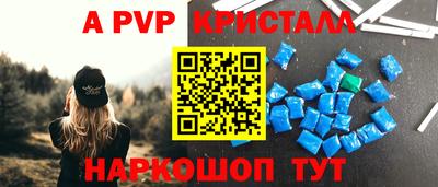 альфа пвп Бугуруслан