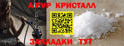 альфа пвп Бугуруслан