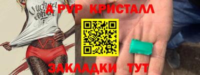 альфа пвп Бугуруслан