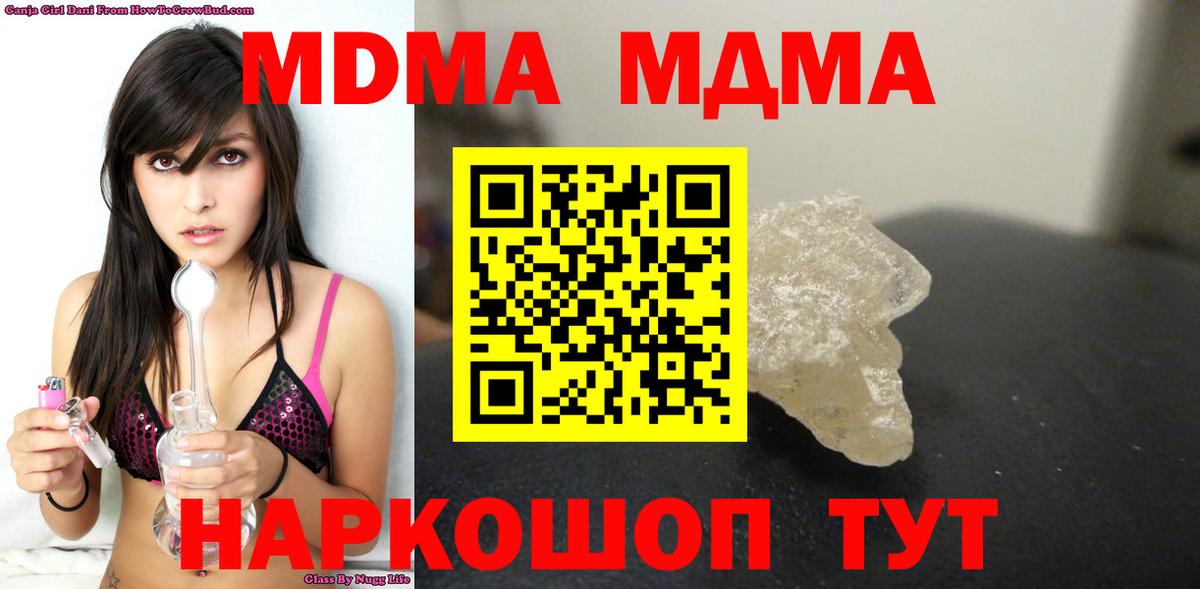 Лесосибирск  MDMA кристаллы  MDMA кристаллы  Вход с VPN 