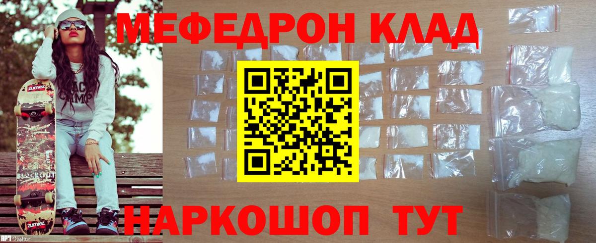 Меф мука  МЕФ VHQ  Вход с VPN  Мефедрон  Лесосибирск 