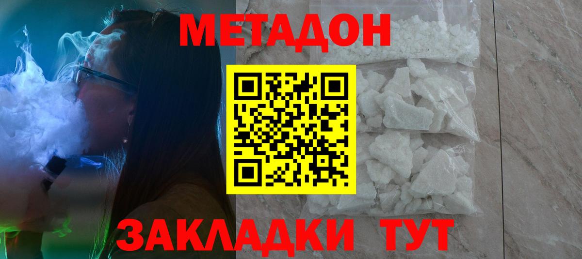 Лесосибирск  МЕТАДОН VHQ  Вход с VPN  Метадон VHQ 