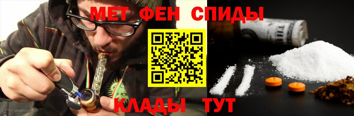 МЕТАМФЕТАМИН витя Лесосибирск