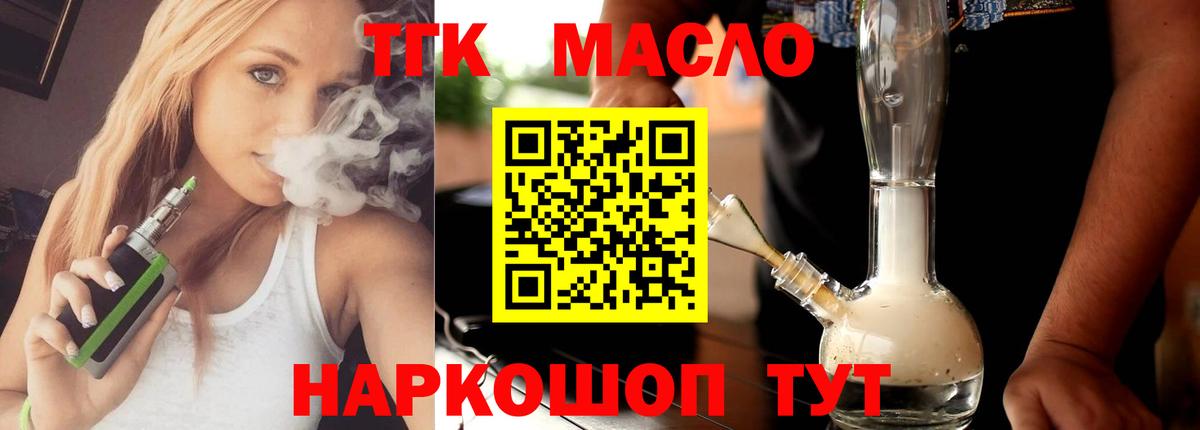 Дистиллят ТГК концентрат Лесосибирск