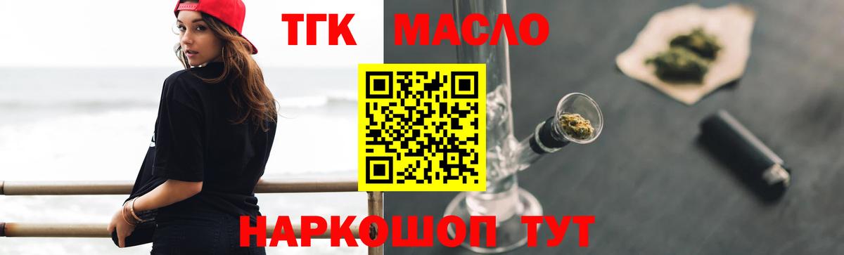 ТГК Wax  Вход с VPN  ТГК вейп  Лесосибирск 