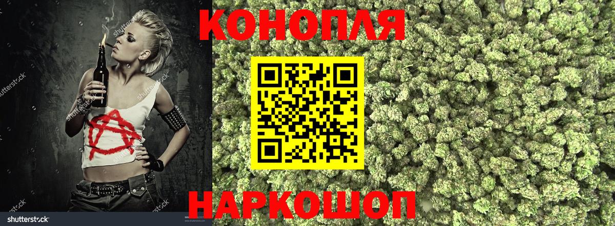 Конопля White Widow Лесосибирск