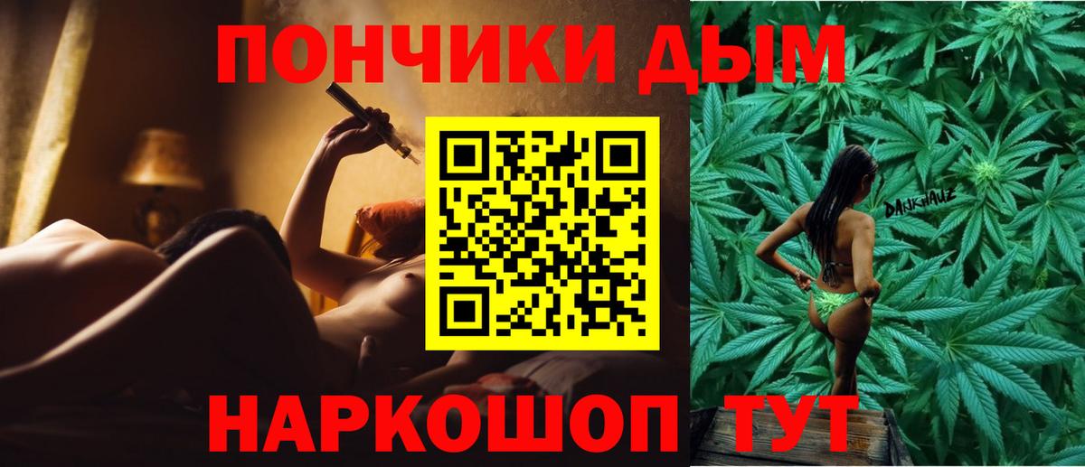 Лесосибирск  Каннабис сатива  Вход с VPN  Бошки Шишки Ganja 